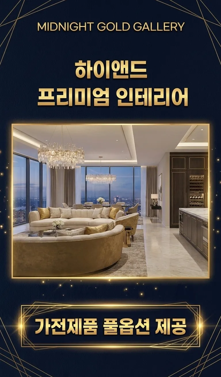 동탄 헤리움 모바일 안내 8